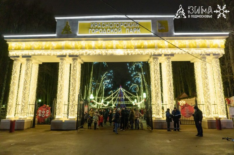 В Красногорске открылась резиденция Деда Мороза
