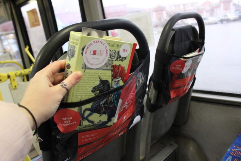 В Подмосковье стартовала акция "Читающий транспорт"
