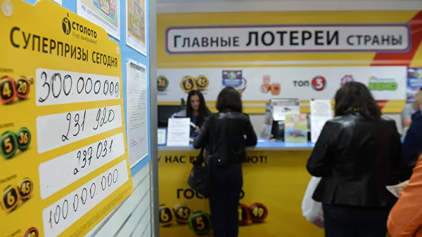 Счастливчик, выигравший в лотерею миллиард рублей, живет в Подмосковье