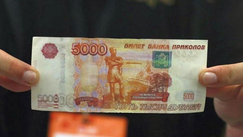 В Подмосковье житель Удмуртии купил телефон за билет из банка приколов