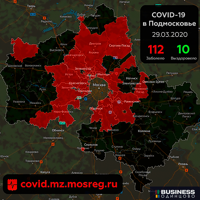 В Подмосковье обновили список городов, в которых зафиксированы пациенты с COVID-19