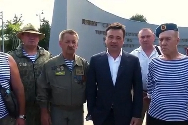 Андрей Воробьёв поздравил десантников с Днём ВДВ