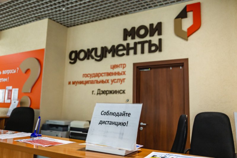 Сервис доставки готовых документов запустили в МФЦ Подмосковья