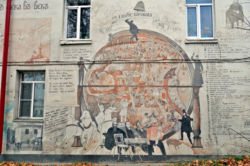 Дома-картины в Боровске