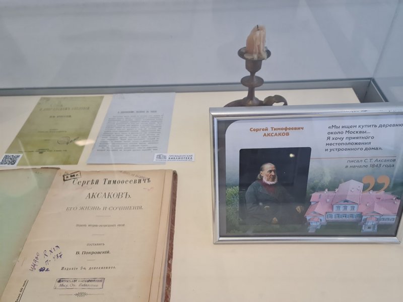 В Московском Региональном центре Президентской библиотеки в Пушкино открылась выставка, посвященная Музею-заповеднику «Абрамцево»