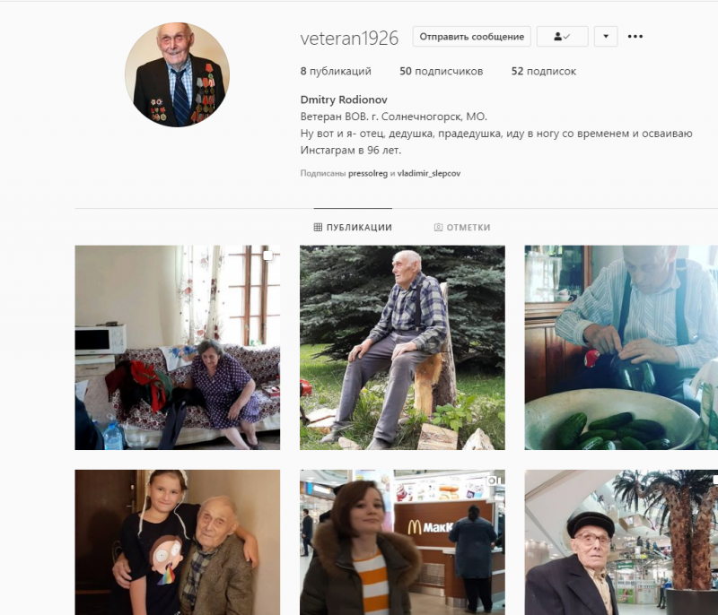 95-летний участник Великой Отечественной войны из Солнечногорска завел собственный аккаунт в Instagram