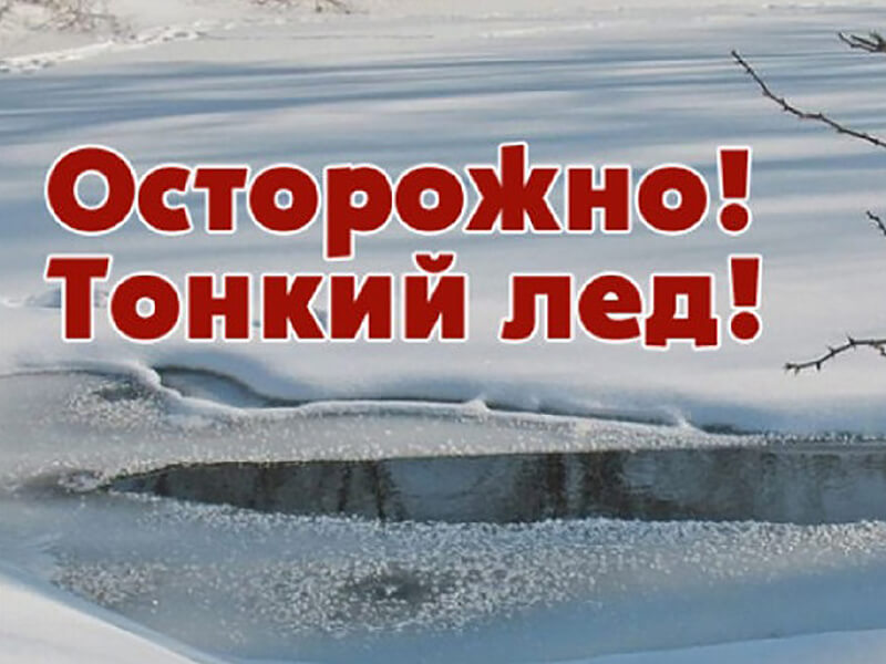 Средняя толщина льда на водоемах Пушкинского округа достигла 20-40 см