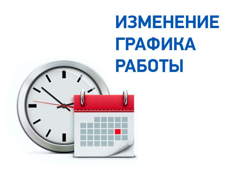 Как будут работать поликлиники Пушкино в праздники на 8 марта