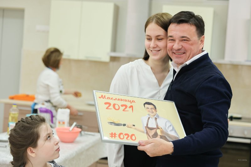 Губернатор напёк блинов вместе со школьниками из Одинцово