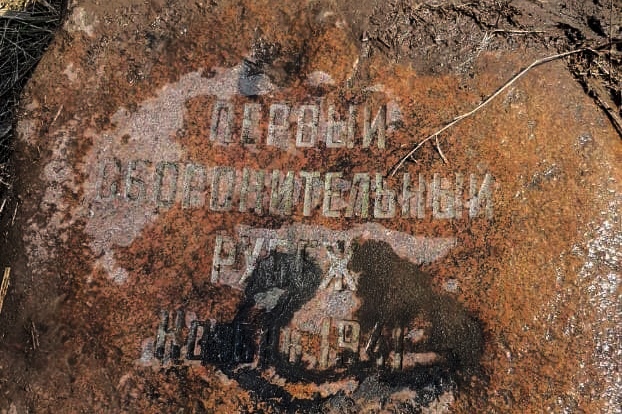 Под Истрой обнаружили памятниый камень времен Великой Отечественной войны