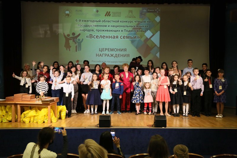 Поэзию на четырнадцати языках представили участники шестого областного конкурса чтецов «Вселенная семьи»