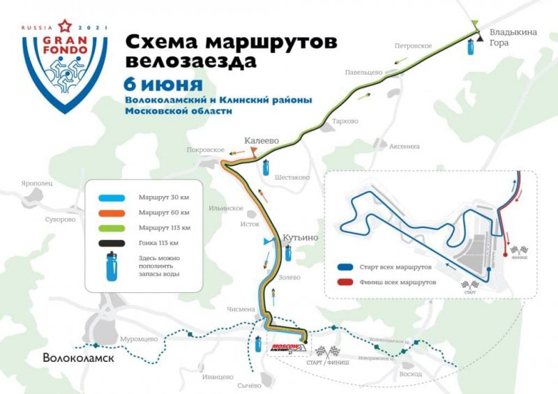 6 июня в Волоколамске и Клину ограничат движение на время проведения велозаезда