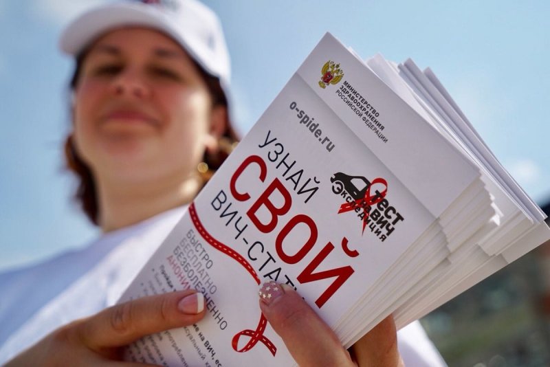 Акция по бесплатному тестированию на ВИЧ пройдет в Балашихе, Химках и Подольске