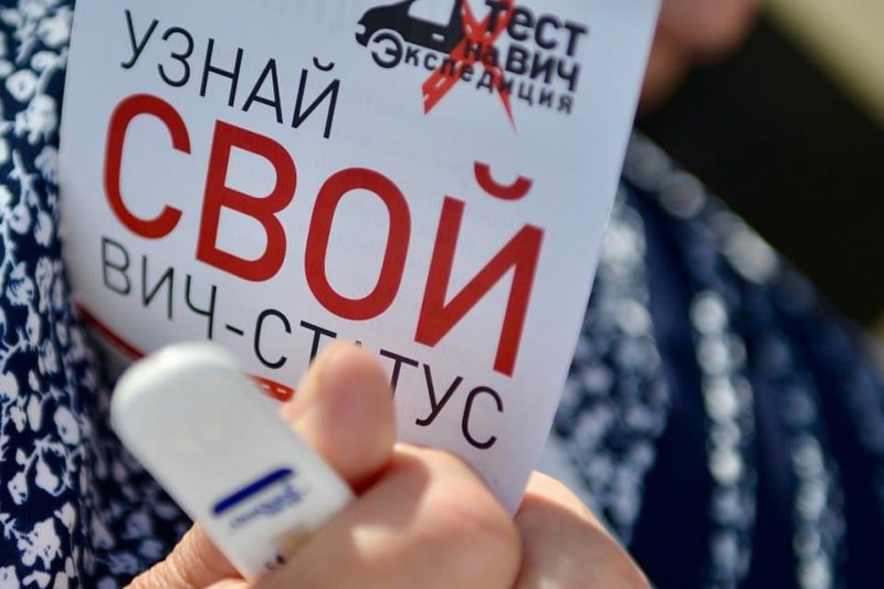 Акция по бесплатному тестированию на ВИЧ пройдет в Балашихе, Химках и Подольске