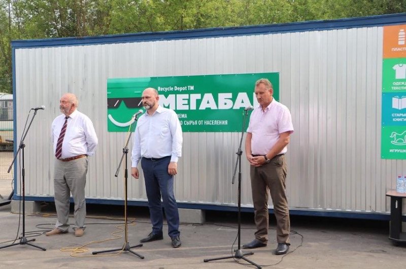 В Подмосковье открыли 39-ю площадку для сбора крупногабаритных отходов «Мегабак»