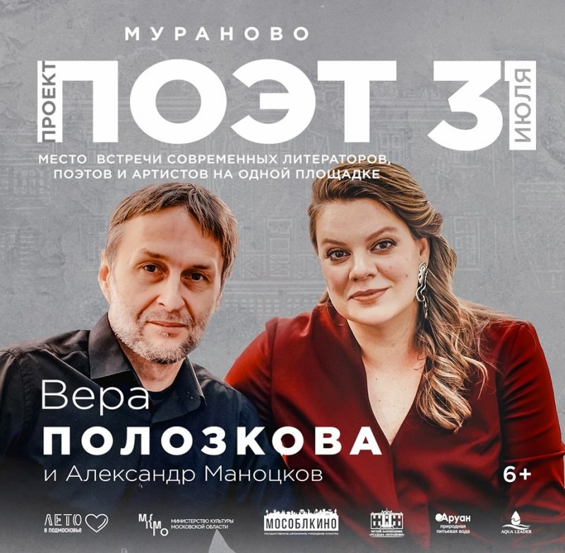 В рамках фестиваля «Проект: ПОЭТ» будет представлена новая программа поэтессы Веры Полозковой