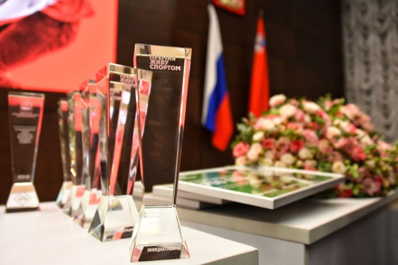 В Подмосковье стартует прием заявок на участие в премии «Живу спортом-2021»