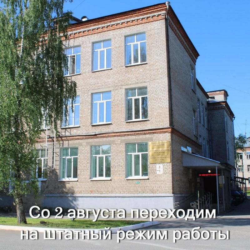 Отделения пушкинской больницы в августе вернутся к привычному режиму работы