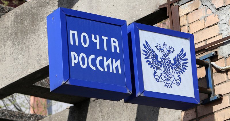 Двенадцать подмосковных отделений Почты России получат грант от правительства на ремонт