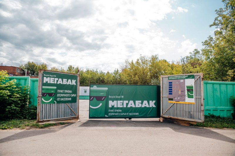 В поселке Правдинский открылся «Мегабак»