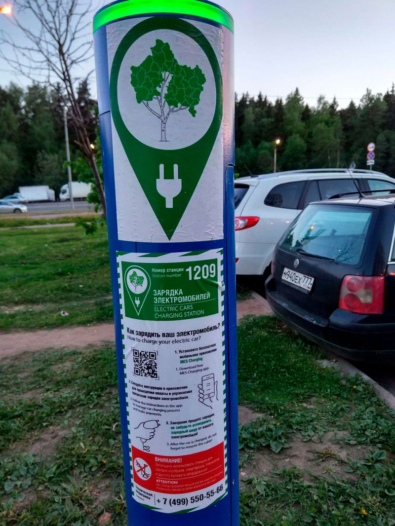 В Подольске установили новую заправку для электромобилей