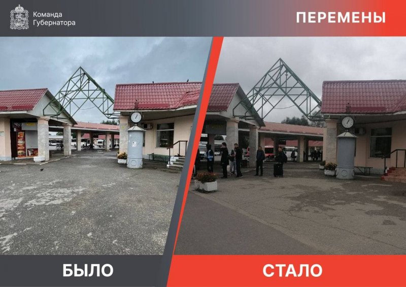 В Дмитрове обновляют автовокзал