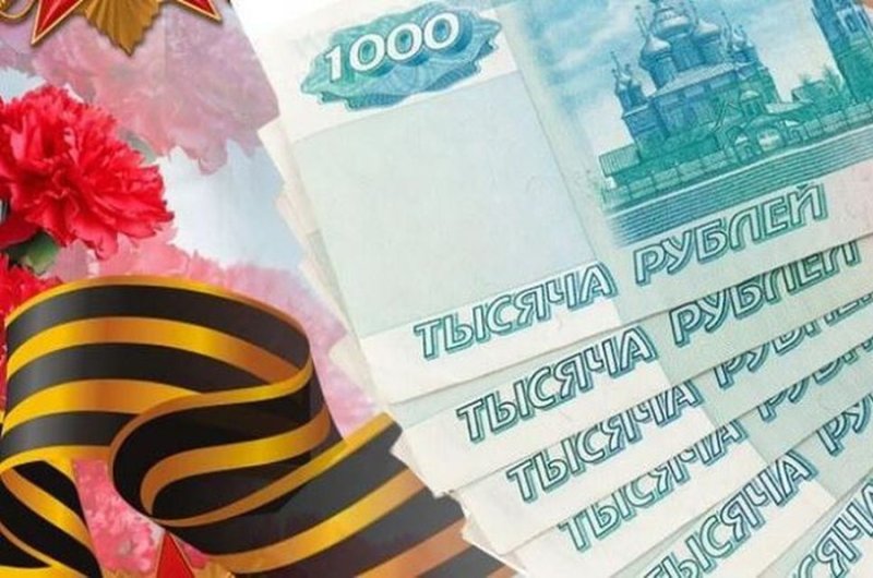 Почти тысяча ветеранов из Подмосковья получат президентские 50 тыс. рублей 