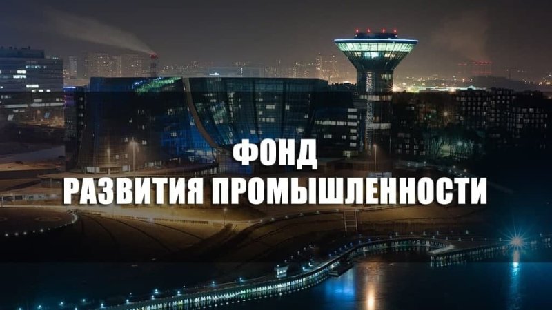 Подмосковье поможет предприятиям ОПК диверсифицировать производство