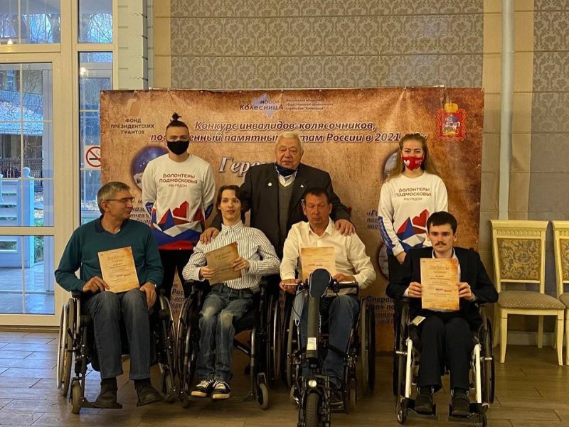 В Арт-отеле «Пушкино» завершился творческий конкурс инвалидов-колясочников «Герои былых времён»