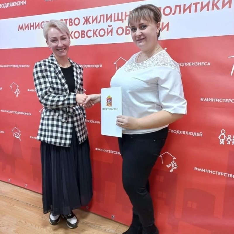 Сотрудница ивантеевского детсада получила сертификат на социальную ипотеку