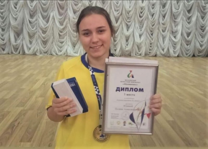 Школьница из Ивантеевки победила на чемпионате «Абилимпикс» в номинации программирование