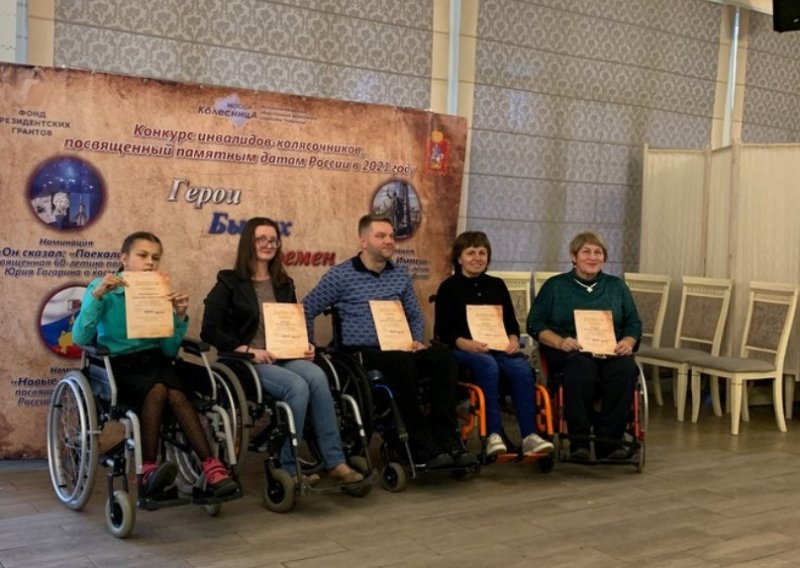 В Пушкино прошел конкурс инвалидов-колясочников 