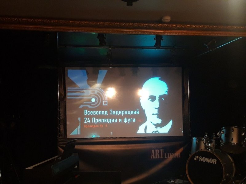 Инициативные жители Пушкино организовали лекцию о репрессированном композиторе