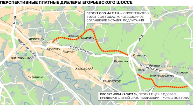 В Подмосковье построят платную трассу - дублер Егорьевского шоссе