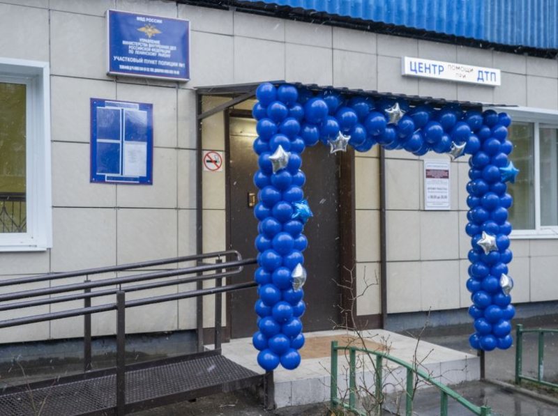Еще один Центр помощи при ДТП открылся в Подмосковье