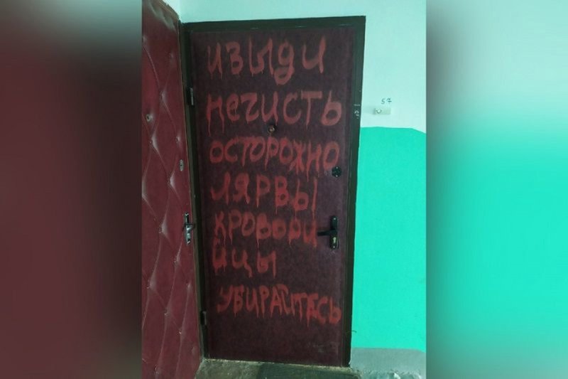 Житель Подольска пытается изгнать нечисть с помощью надписей на двери