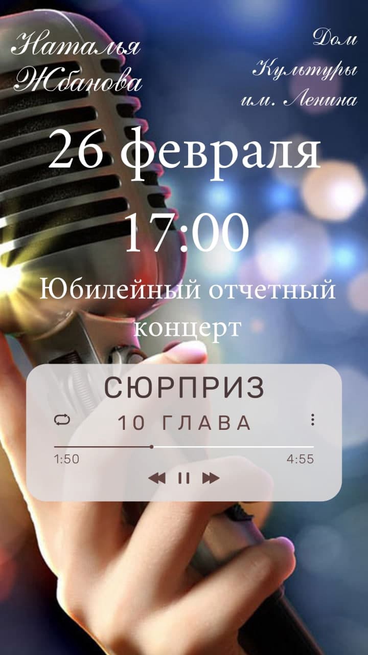 Вокальный коллектив «Сюрприз» Красноармейска приглашает всех на свой юбилейный отчетный концерт