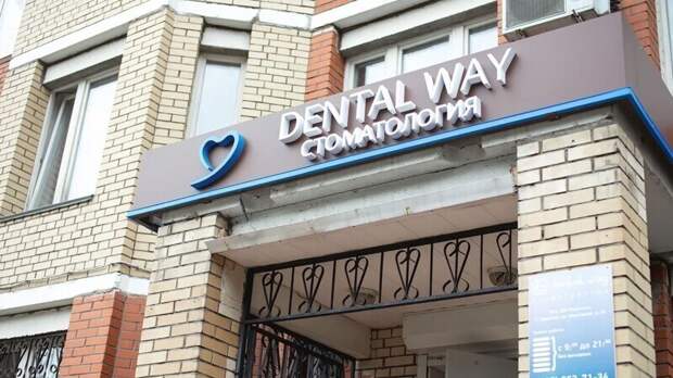 Грабители обчистили стоматологическую клинику в Подольске
