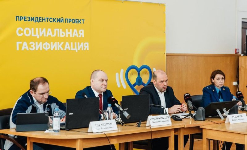 Заседание регионального Штаба по реализации президентского проекта «Социальная газификация» прошло в Пушкино