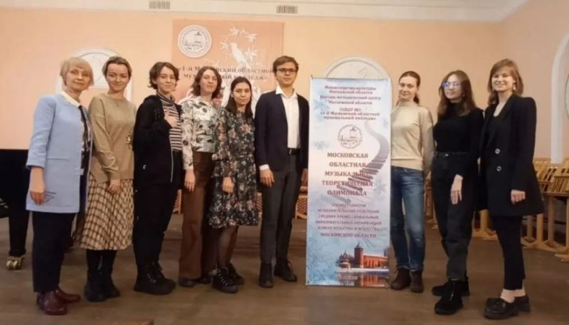 Пушкинские студенты стали призерами Областной музыкально-теоретической олимпиады «Таланты Подмосковья»