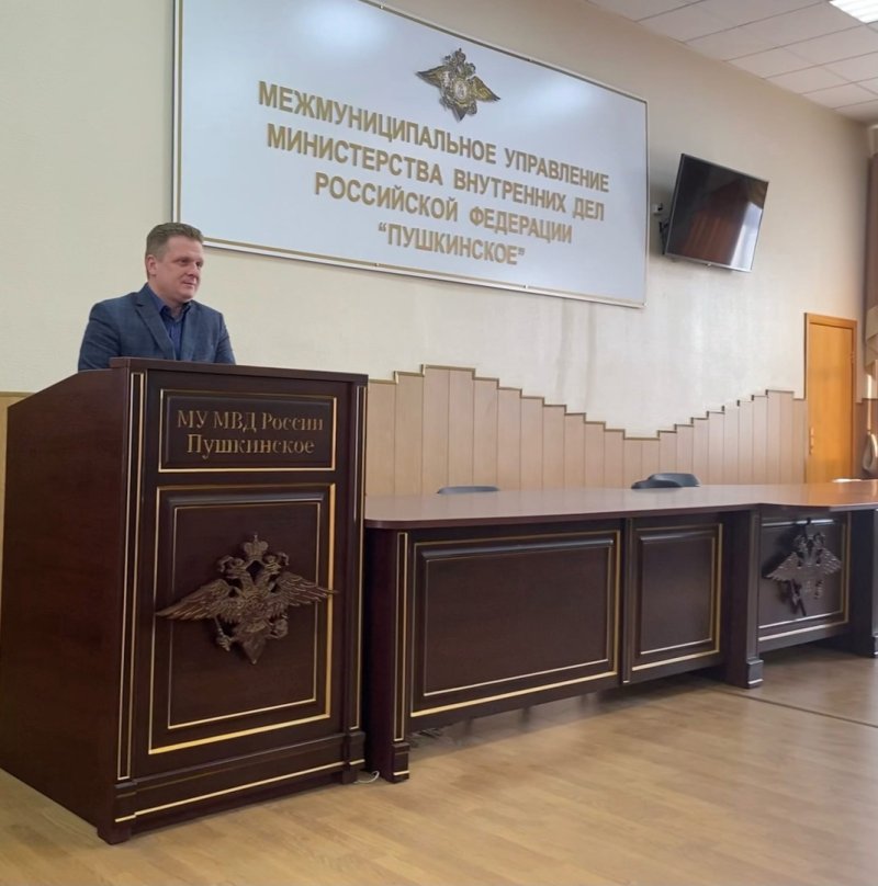 85 лет со Дня образования Службы экономической безопасности и противодействия коррупции МВД отметили в Пушкино