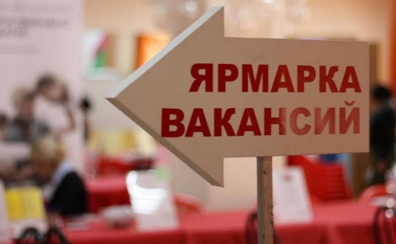 Ярмарка вакансий пройдёт в Городском округе Пушкинский