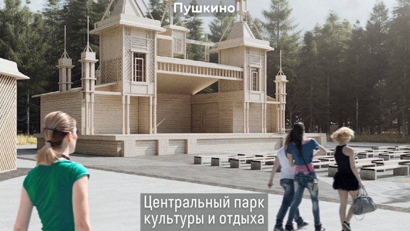 В Пушкинском округе благоустроят парк и сквер
