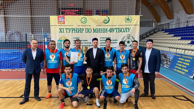 В Щёлково прошёл турнир по мини-футболу среди мусульманских общин региона