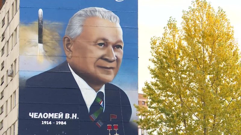 В Реутове начали реконструкцию граффити с изображением академика Челомея