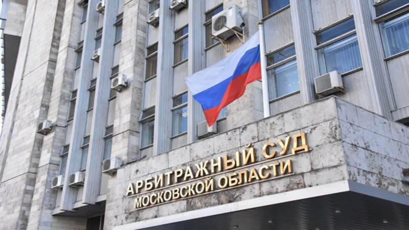 Суд подтвердил правоту Минэкологии в споре с недобросовестными недропользователями в Пушкинском округе