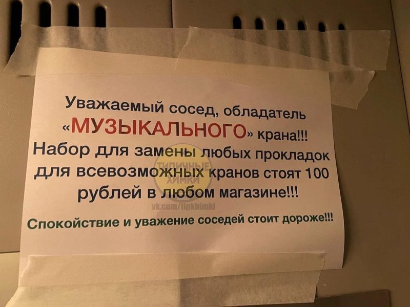 А такое объявление заметили в доме на улице Марии Рубцовой, 3