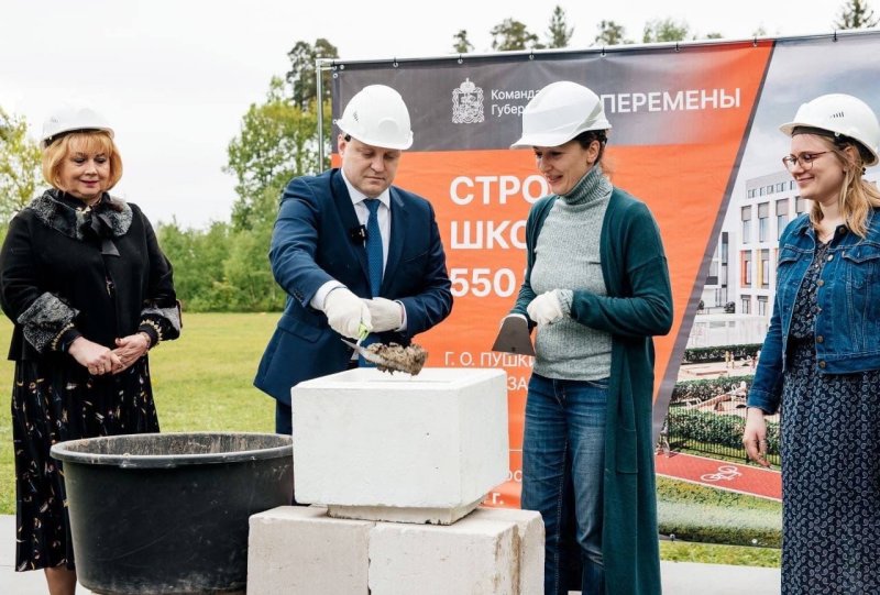 В Пушкино торжественно дали старт строительству школы в микрорайоне Заветы Ильича