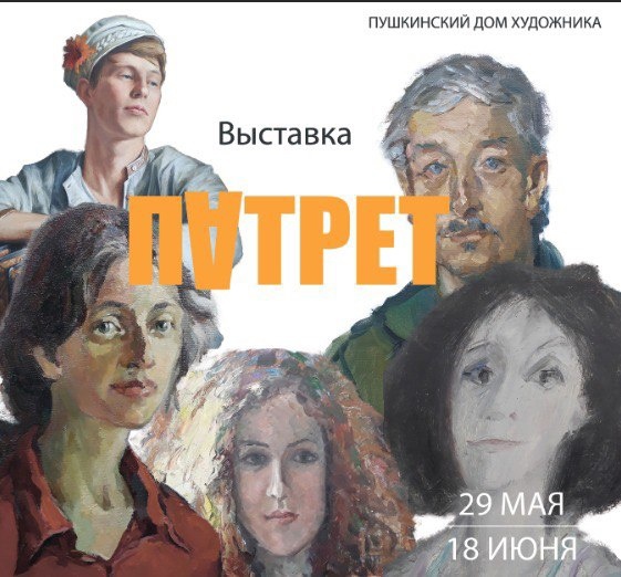 Выставка портретов открылась в Пушкино