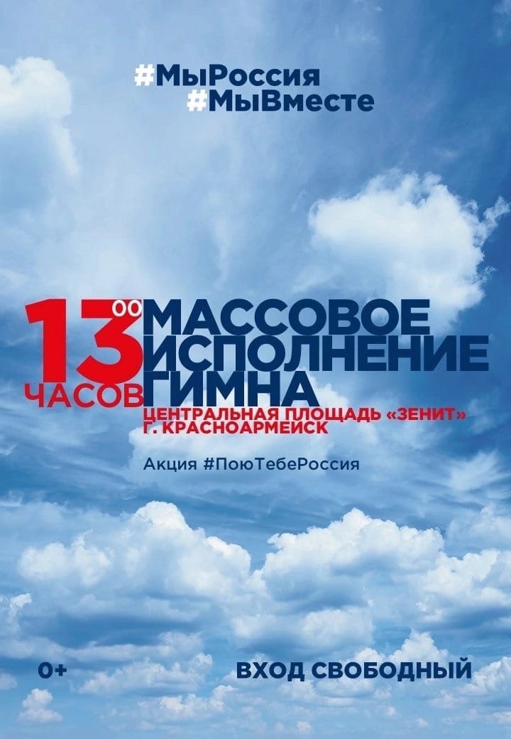 12 июня в День России в Пушкинском пройдут яркие праздничные мероприятия